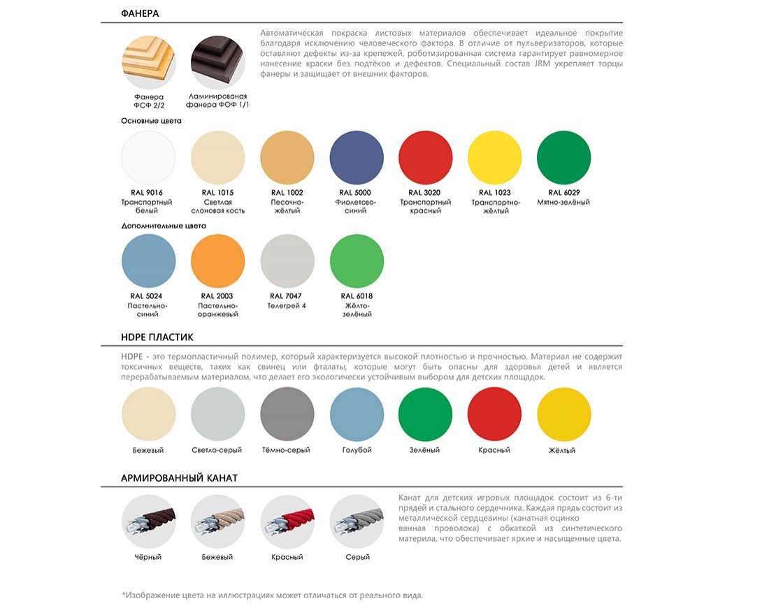 Парковые качели Величие - вид 2